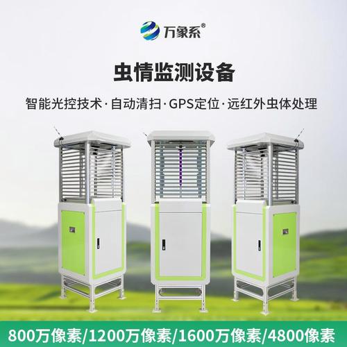 物联网自动虫情测报灯靠什么精准测报？主体结构全解析